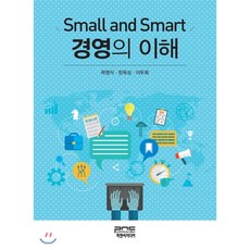 스마트팜경영전략