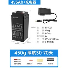정밀 전자 저울 배터리 상업용 전자 저울 충전기 범용 4v4ah 플랫폼, 상세 페이지 참고, 4V5Ah 배터리 30-70일 + 충전기