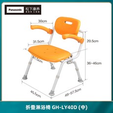 파나소닉목욕의자