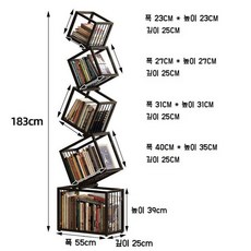 디자인 책장 독특한 서재 책꽂이 인테리어 유니크 선반 수납장 거실 수납, 5단 사각형 (55x25x183cm)