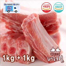 (배터짐) 수입산 돼지갈비 쪽갈비, 2kg, 1개