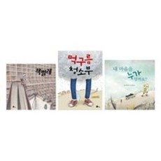 초등 1학년 자존감 향상 필독 세트(전3권), 노란상상