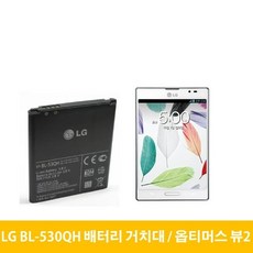 lgs53배터리