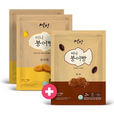 설빙 미니 붕어빵 슈크림2개 +초코1개 총3kg, 단품, 상세페이지 참조