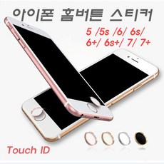 아이폰홈버튼스티커블랙실버