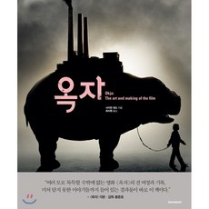 영화옥자
