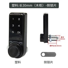 옷장 번호키 락커 락카 전자키 비밀번호 키 사물함, 1603플라스틱:나무캐비닛(길이30mm)