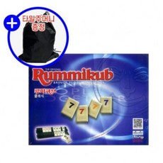 루미큐브클래식