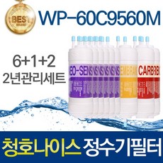 청호나이스wp-10c6500n