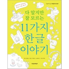 7살한글