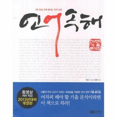 언어영역캐노피