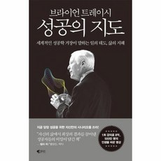 성공의지도