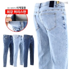 남성쿨데님
