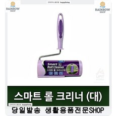뜨개질학원 먼지제거 청소용품 스마트 롤 크리너 머리카락제거돌돌이테이프