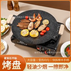 가스오븐레인지그릴망 싱크대레인지 거름망레인지 생선그릴 가스레인지 가정용 바베큐스토브 부탄가스 야외 휴대용 户外烤肉盘卡式炉烤肉锅家用麦饭石烧烤盘韩式铁板烧电磁炉煎烤盘, 4.34*3*3
