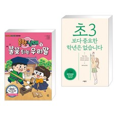 초3국어사전