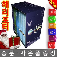 해리포터10권