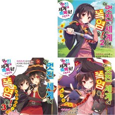 이멋진세계에폭염을!