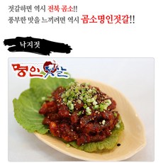 뚝딱젓갈