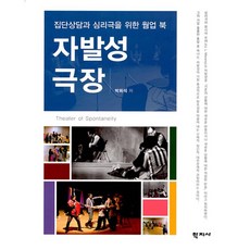 북학의
