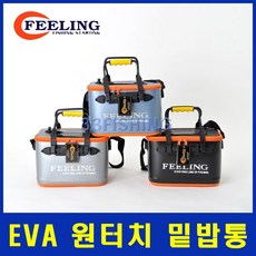 필링 EVA 원터치 30 36 40 하드밑밥통 보조가방, 블랙