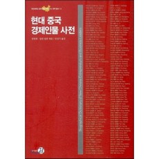경제인물