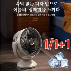 가정용 벽걸이 무소음 선풍기 공기순환팬 부드러운 탁상용팬 거실 대풍팬 침실 가정용 에어컨팬 부드러운 탁상용팬, (1+1)충전식*2