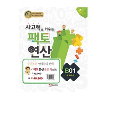 만점왕5-2 TOP01