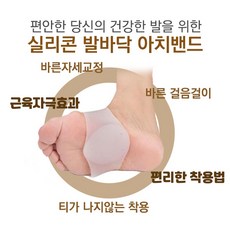 인솔밴드