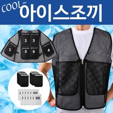 동장군얼음조끼