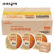 푸드올마켓_ 동원홈푸드 디핑볼 스리라차마요 한박스(30g x 32ea), 1개, 30g