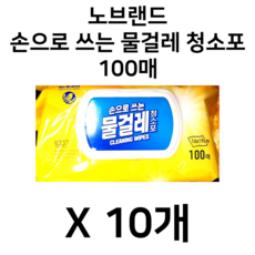 노브랜드리필물티슈