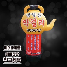 간판천갈이