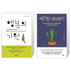 예민함이라는무기