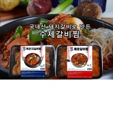 동인동갈비찜