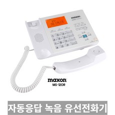 전화기녹음스피커폰