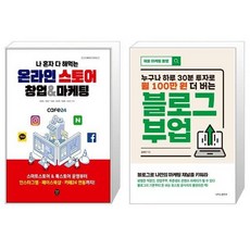 나혼자다해먹는온라인