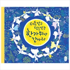 추석그림책