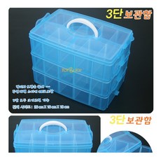 베이블레이드보관함