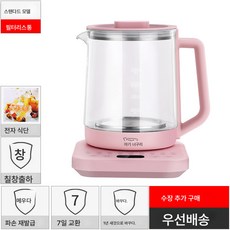 보양주전자 미니 가정용 유리 보양 다용도 달임주전자 사무실 흑차다기화차, 핑크기본스타일:건강포트, 1개