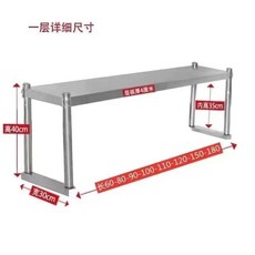 층 상부장 조리대 작업대 냉장고 다이 상부 반찬, I. 두꺼워진 버전 높이 40cm  1겹_두꺼