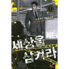 파피루스수경재배