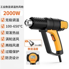 블랙엔데커가열총