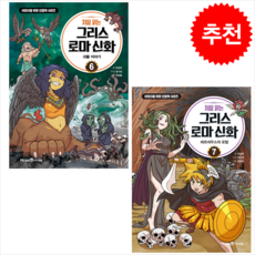 처음읽는초등그리스로마신화