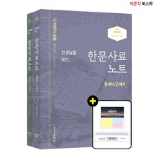 고대사