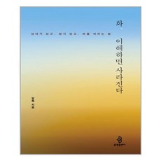 부부소통을위한큐티