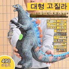 슈퍼자이언트기가노토