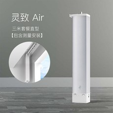 샤오미전동커튼