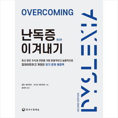 난독증책