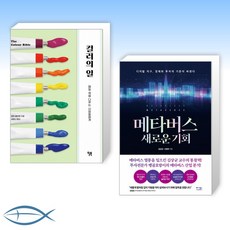 메타버스미술